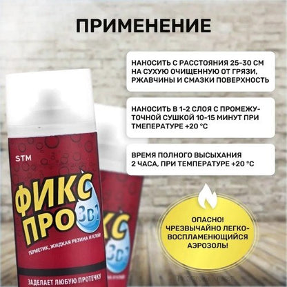 Spray etansant Macvi lichid transparent pentru impermeabilizare, rezistent la UV, 300ml