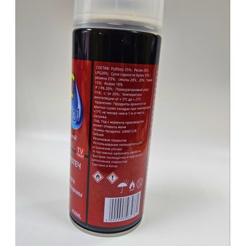Spray etansant Macvi lichid transparent pentru impermeabilizare, rezistent la UV, 300ml