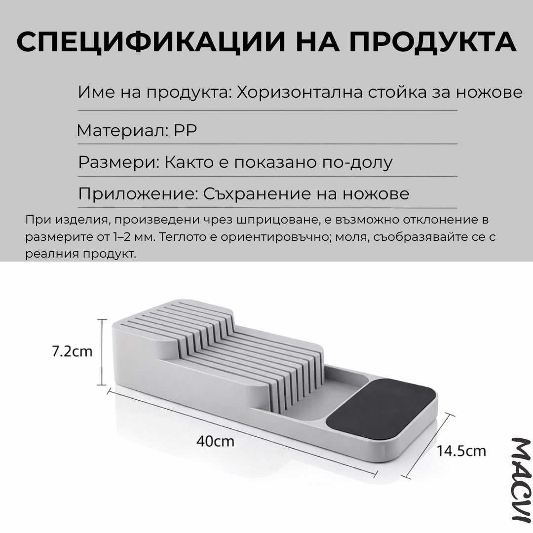 Suport sertar pentru cutite Macvi® organizator compact depozitare sigura material durabil design ergonomic stabilitate sporita economie de spatiu