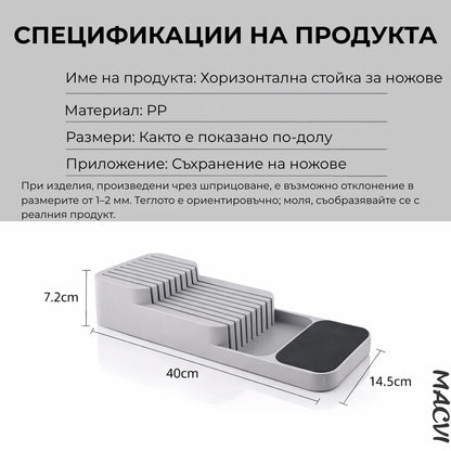 Suport sertar pentru cutite Macvi® organizator compact depozitare sigura material durabil design ergonomic stabilitate sporita economie de spatiu